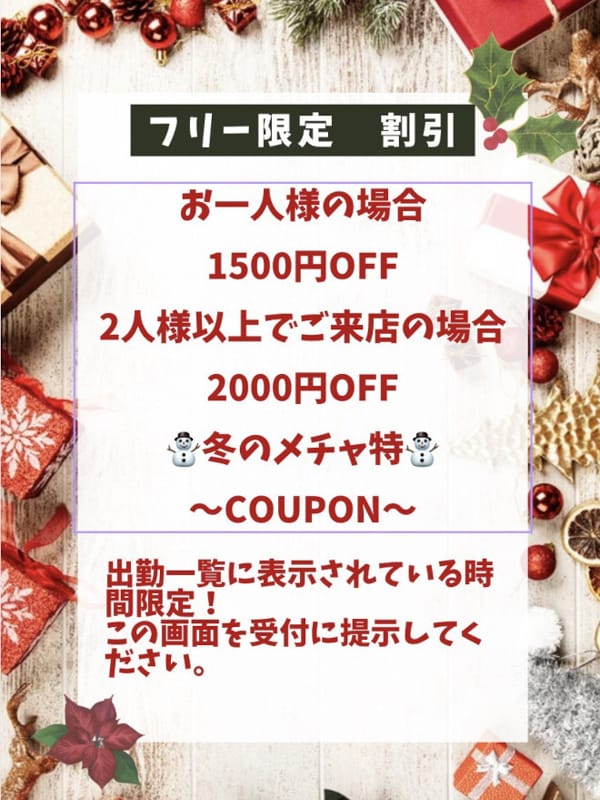 ゲリラ割引！|Melty Kissでおすすめの女の子