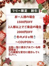 ゲリラ割引!|Melty Kissでおすすめの女の子