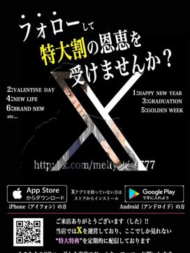 X|Melty Kissで評判の女の子