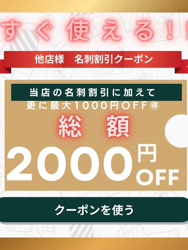 ☆他店名刺割引☆|Melty Kissでおすすめの女の子