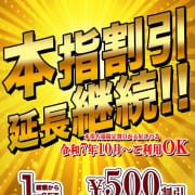 ！またまた大好評なので継続します！11月本指割！|Melty Kiss