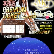 [本指名のお客様必見！] お得なスタンプカード登場！！|Melty Kiss
