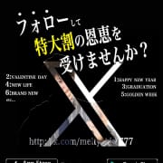 Ｘアカウントにつきまして|Melty Kiss