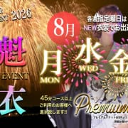 8月は浴衣、花魁イベント！！！|Melty Kiss