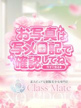 あや|美少女制服学園CLASSMATE(クラスメイト) 五反田校でおすすめの女の子