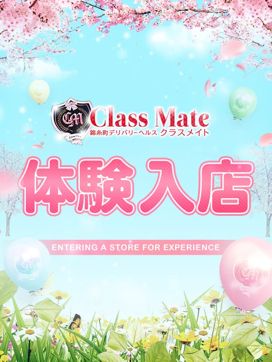 かな|美少女制服学園CLASSMATE(クラスメイト) 五反田校で評判の女の子