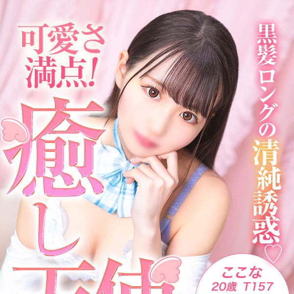 美少女制服学園CLASSMATE（クラスメイト） 五反田校