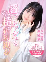 のの|美少女制服学園CLASSMATE(クラスメイト)でおすすめの女の子