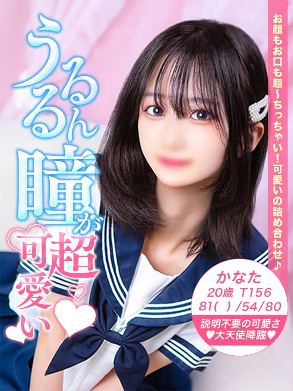 かなた|美少女制服学園CLASSMATE（クラスメイト）でおすすめの女の子