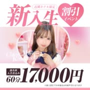 「復活！！新入生＆体験入店割引♡」03/15(土) 19:54 | 美少女制服学園CLASSMATE（クラスメイト）のお得なニュース