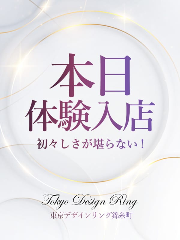 あすか【癒し系お姉さま】