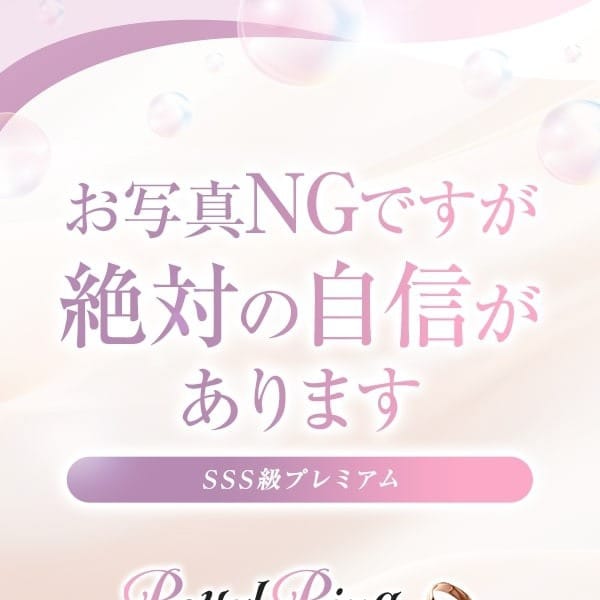みわ