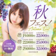 秋フェス♪|S級美女専門 ロイヤルリング