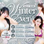 WINTER EVENT第二弾|S級美女専門 ロイヤルリング