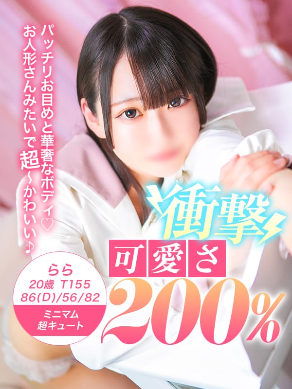 らら