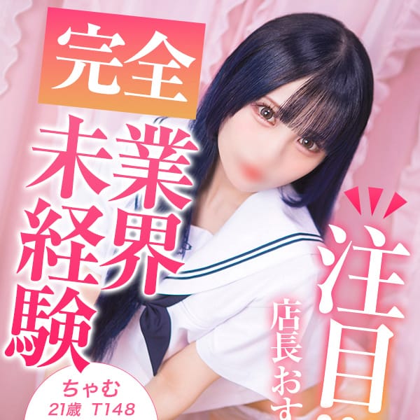 美少女制服学園CLASSMATE （クラスメイト） - 蒲田デリヘル