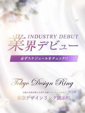 りりあ|東京都風俗で今すぐ遊べる女の子