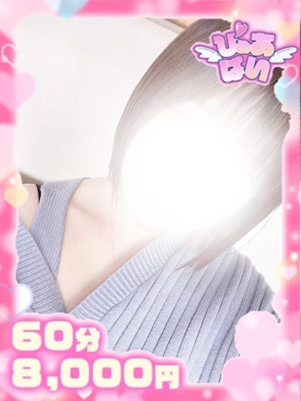 ひな♡妹いやし系20歳♡|ぴゅあぱい＆ぷりてぃ♡ぴゅあグループ誠実すぎる風俗♡返金保証店♡八代宇土でおすすめの女の子