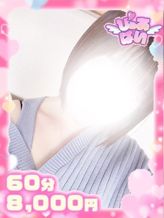 ひな♡妹いやし系20歳♡|ぴゅあぱい&ぷりてぃ♡ぴゅあグループ誠実すぎる風俗♡返金保証店♡八代宇土でおすすめの女の子