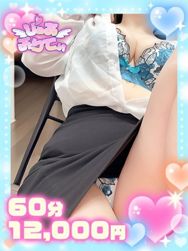 ひかり♡人妻熟女×イチャ好きド変態♡|ぴゅあぱい＆ぷりてぃ♡ぴゅあグループ誠実すぎる風俗♡返金保証店♡八代宇土でおすすめの女の子