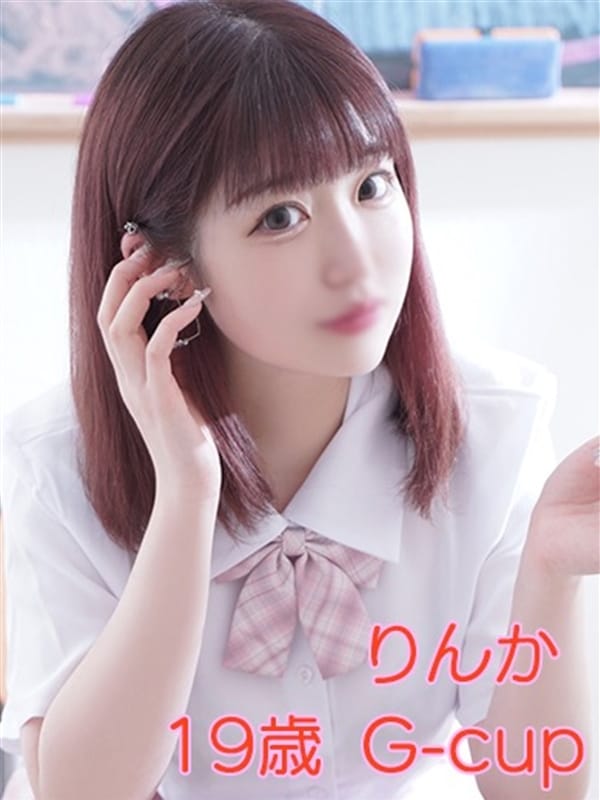 りんかちゃん|制服女学園～五反田編～でおすすめの女の子