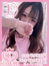 ユキナ★敏感ドМロリ★|KAWAIIでおすすめの女の子