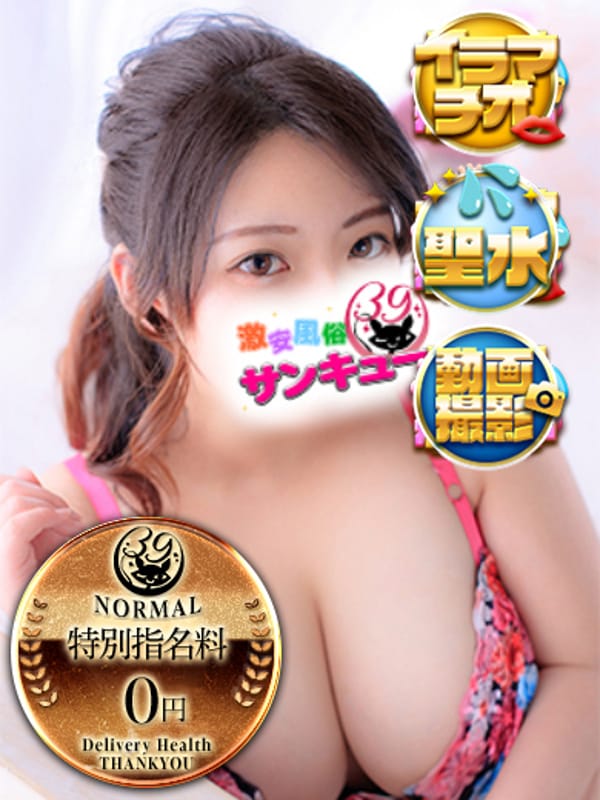 みさと|熊本サンキューで評判の女の子