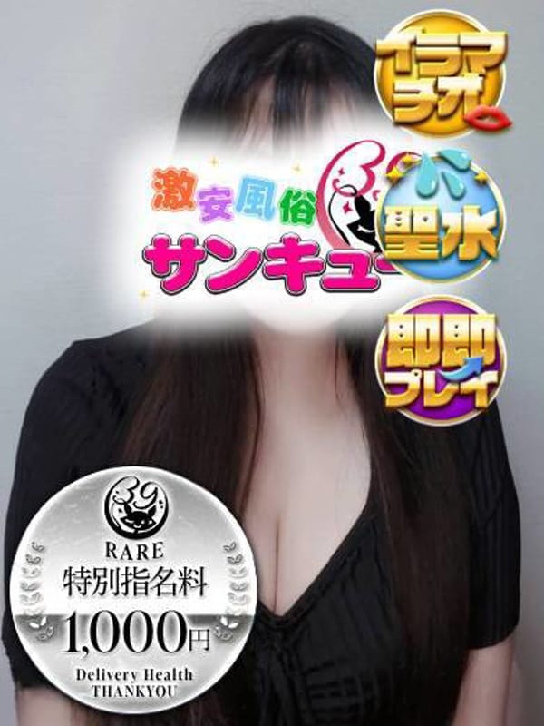 みこ|熊本サンキューでおすすめの女の子