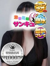 みこ|熊本サンキューでおすすめの女の子