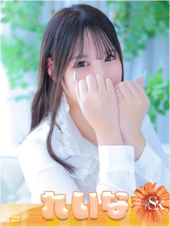 れいな|SKでおすすめの女の子