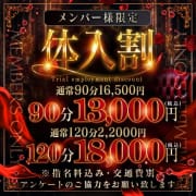 「【体験割】メンバー様限定【最大5,000円OFF】」01/29(木) 11:39 | One More 奥様 西川口店のお得なニュース