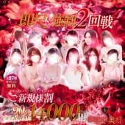 「☆何度でも御利用可能！大人気ロングコース割☆」 | One More 奥様 西船橋店のお得なニュース