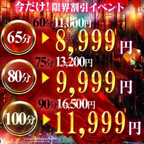 One More 奥様 池袋店