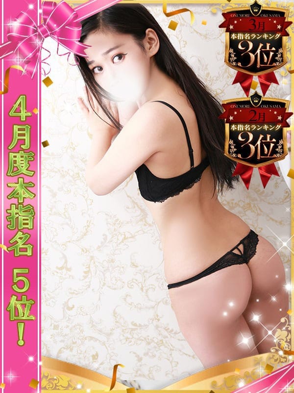 えみり