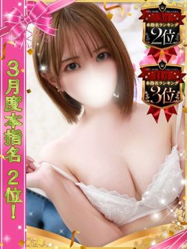 くるみ|One More 奥様 池袋店で評判の女の子