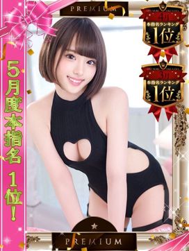 ゆうり|One More 奥様 池袋店で評判の女の子