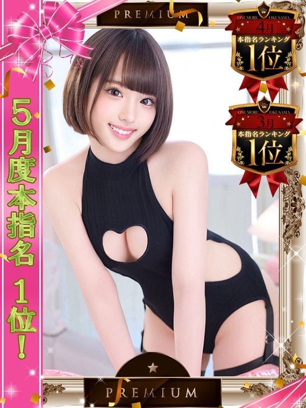 ゆうり|One More 奥様 池袋店 - 池袋風俗