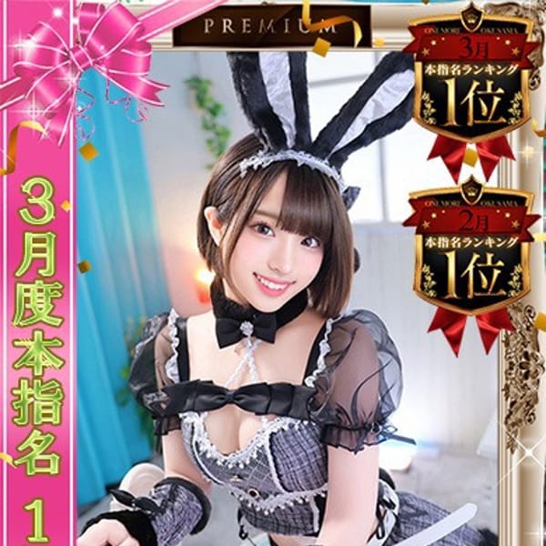 One More 奥様 池袋店