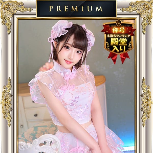 One More 奥様 池袋店