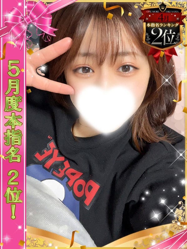 あおい|One More 奥様 池袋店で評判の女の子