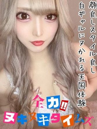 あすか|全力!ヌキヌキ!タイムズでおすすめの女の子