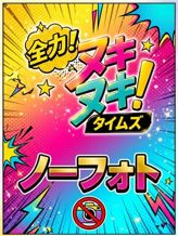 Uta@うた|全力!ヌキヌキ!タイムズでおすすめの女の子