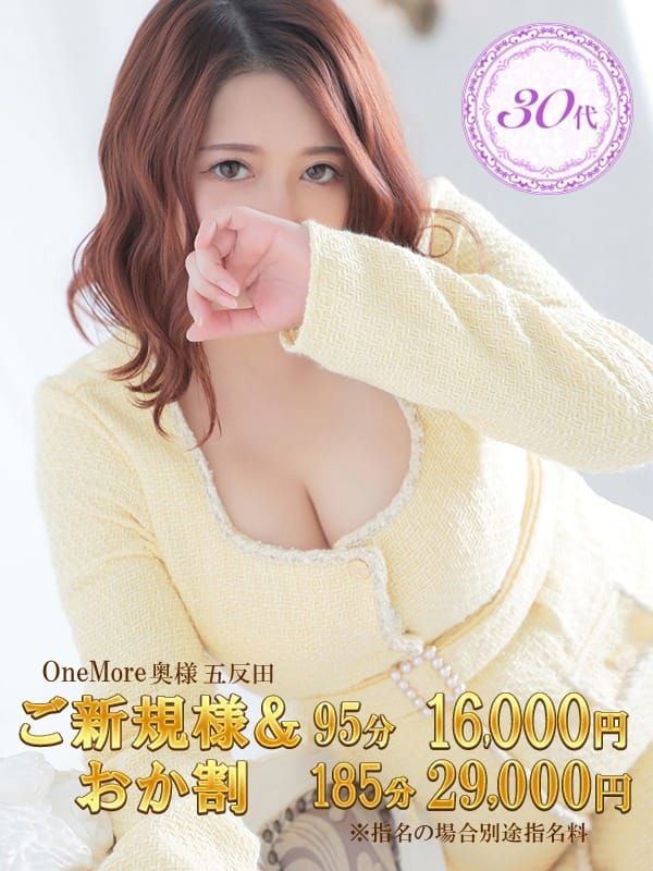 しょう|One More 奥様 五反田店 - 五反田風俗