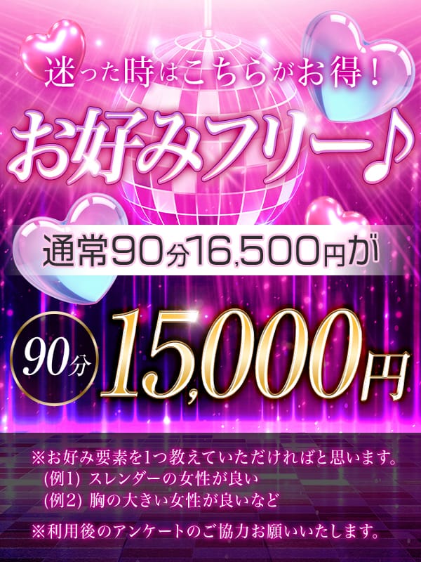 お好みフリーコース♪