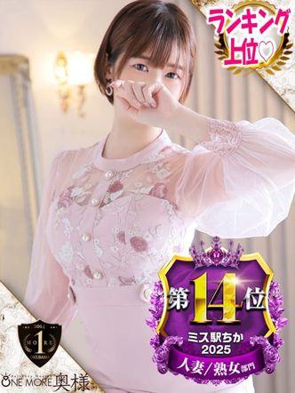 みえ|One More 奥様 五反田店でおすすめの女の子