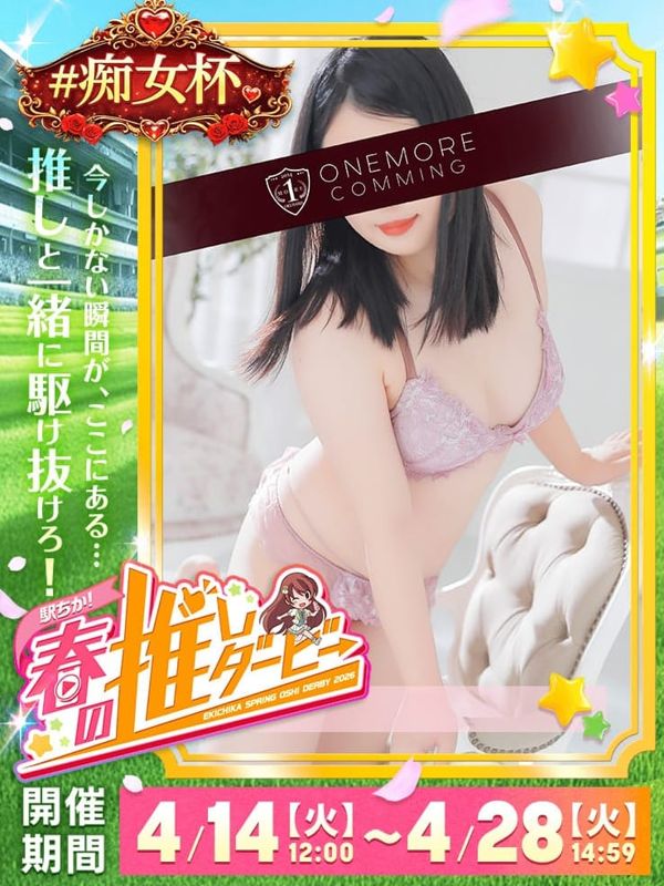 めいさ|One More 奥様 五反田店 - 五反田風俗