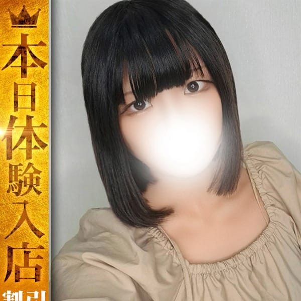 みなみ