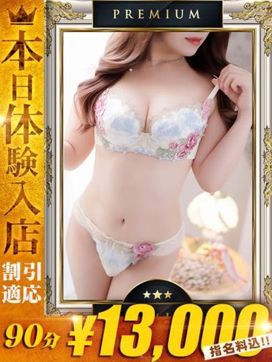 あいく|One More 奥様 五反田店で評判の女の子