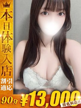 まゆ|One More 奥様 五反田店で評判の女の子