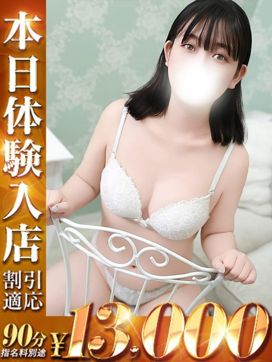 みな|One More 奥様 五反田店で評判の女の子